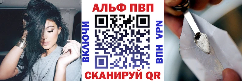 Alpha PVP крисы CK  Весьегонск 