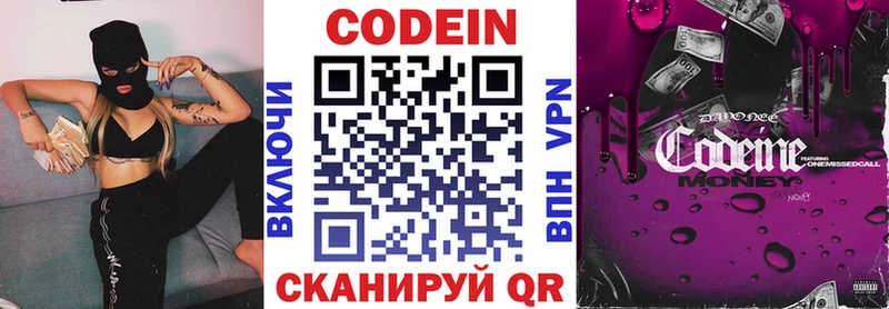 Кодеин Purple Drank  где продают наркотики  Весьегонск 