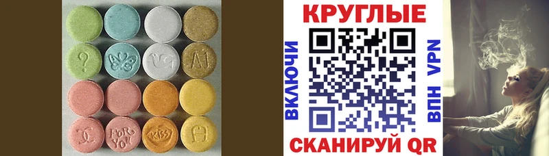 Экстази диски  что такое наркотик  мориарти как зайти  Весьегонск 