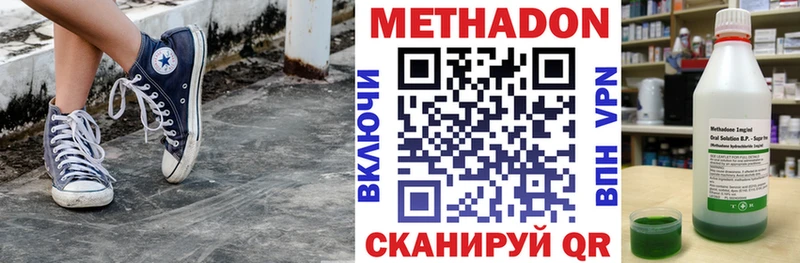 Метадон мёд Весьегонск